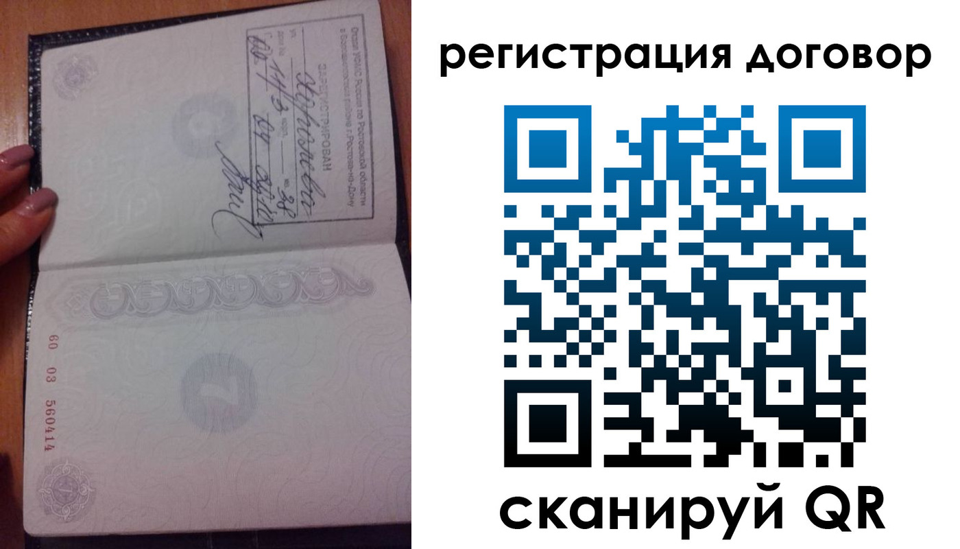 временная регистрация законно в Каменск-Шахтинском