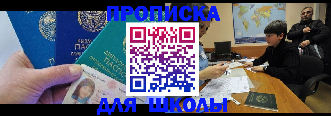 прописка для военкомата в Каменск-Шахтинском