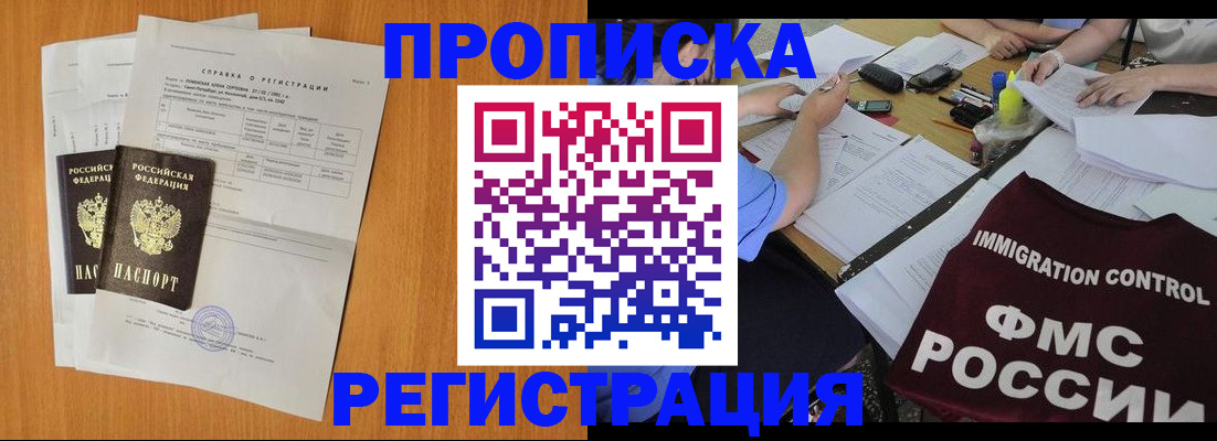 временная регистрация 2025 в Каменск-Шахтинском