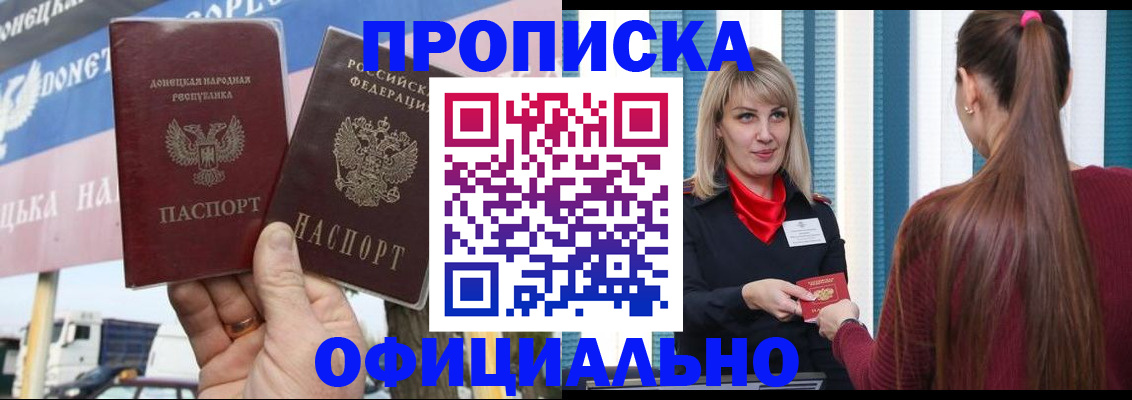 пропишу в квартире в Каменск-Шахтинском