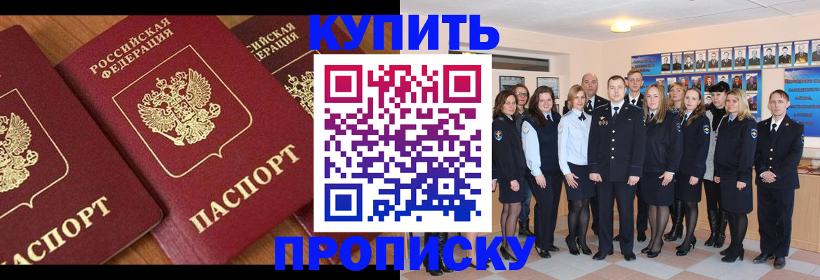 временная регистрация гарантия в Каменск-Шахтинском