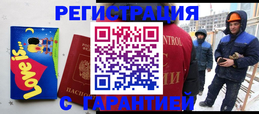 прописка паспорт в Каменск-Шахтинском
