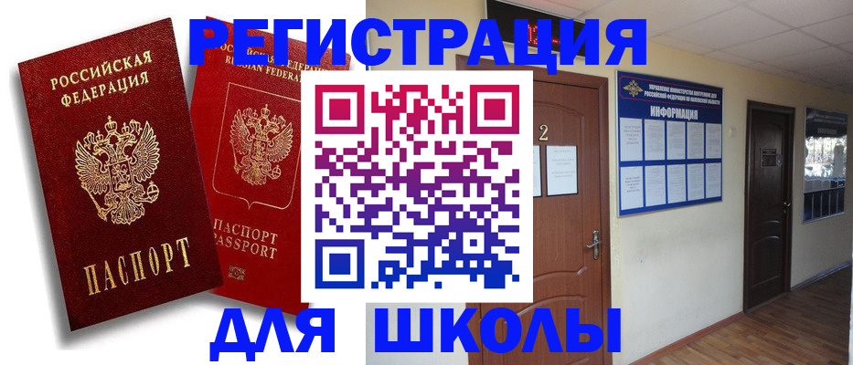 прописка для военкомата в Каменск-Шахтинском