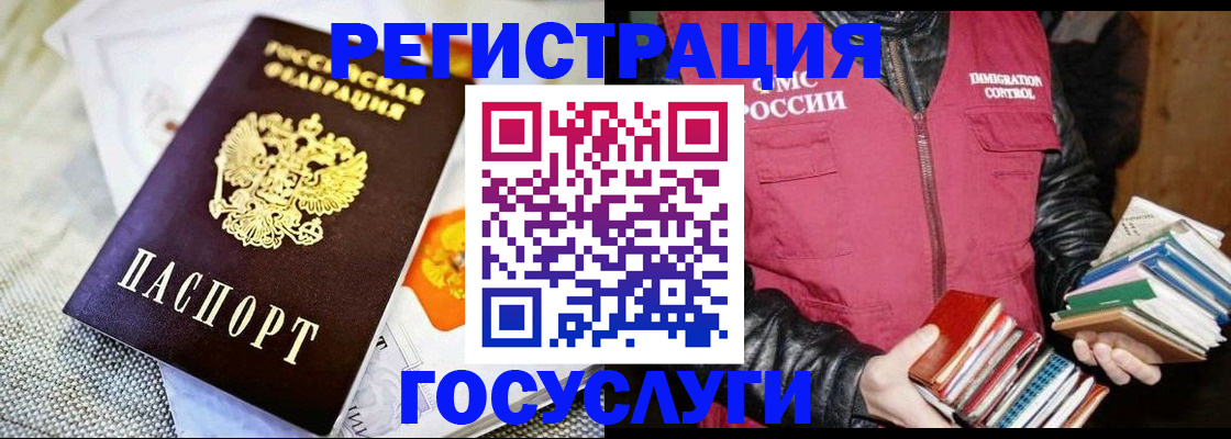 временная прописка в Каменск-Шахтинском