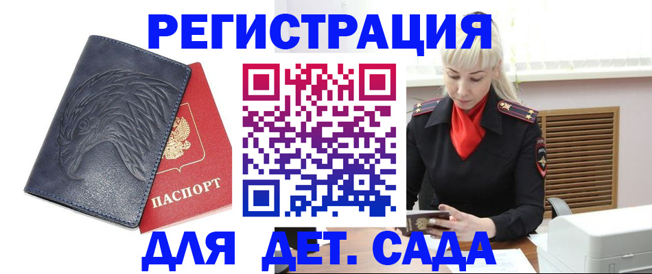 прописка для военкомата в Каменск-Шахтинском