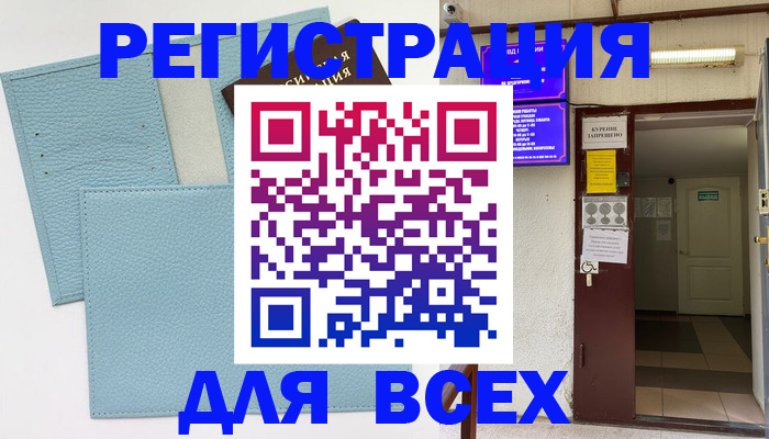 прописка гарантия в Каменск-Шахтинском