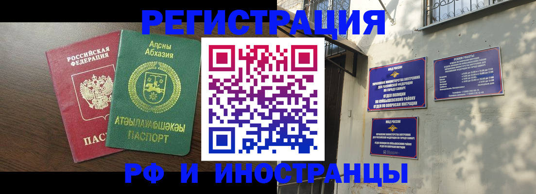 миграционный учет в Каменск-Шахтинском