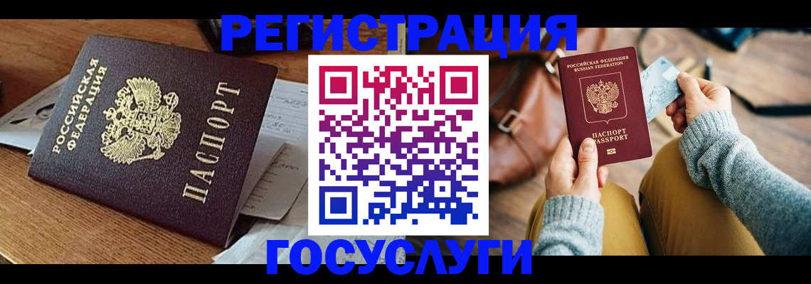 временная регистрация для школы в Каменск-Шахтинском